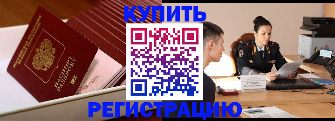 временная регистрация для школы в Бокситогорске