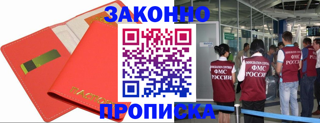 временная регистрация поиск в Бокситогорске