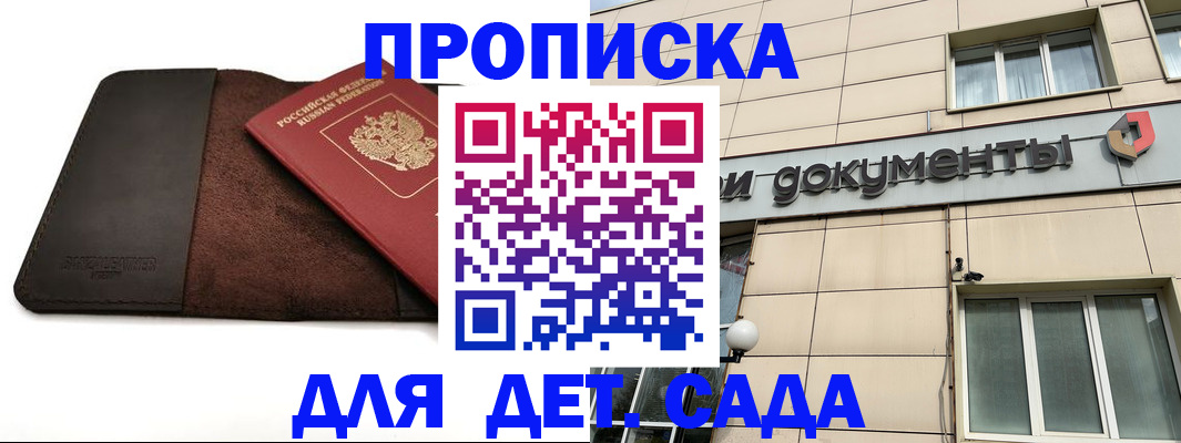 временная регистрация в Бокситогорске