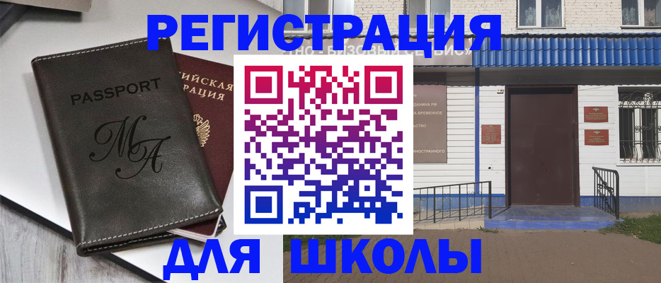 прописка иностранных граждан в Бокситогорске