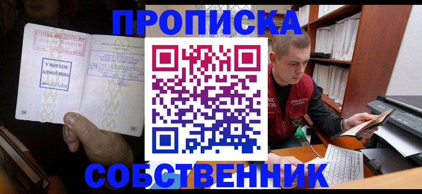временная регистрация для всех в Бокситогорске
