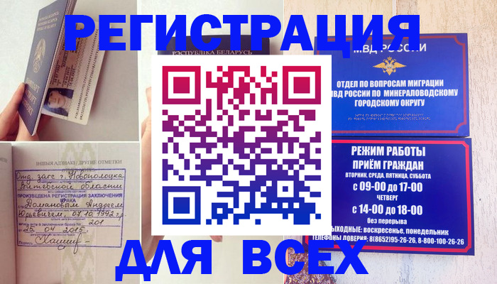 временная регистрация в Бокситогорске