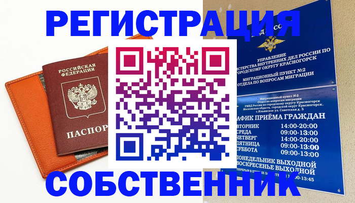 временная регистрация 2025 в Бокситогорске