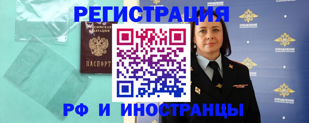 временная регистрация адрес в Бокситогорске