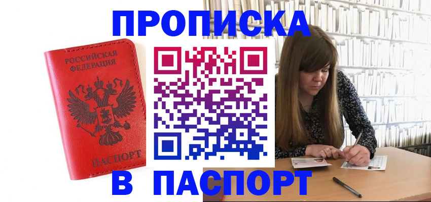 временная регистрация недорого в Бокситогорске