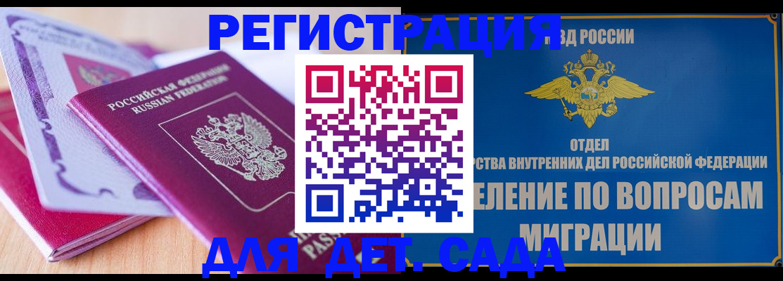 где прописаться в Бокситогорске