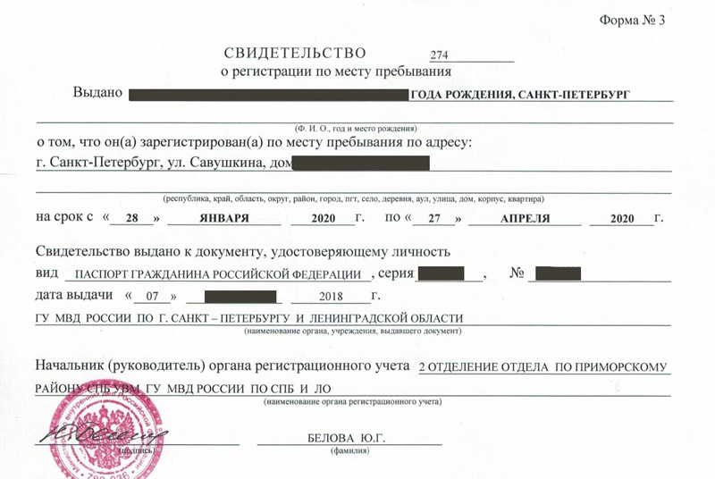 временная регистрация в Бокситогорске временная регистрация в Бокситогорске